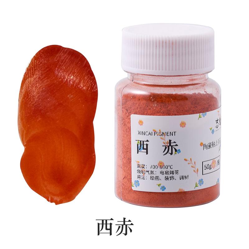 

50g Low-temperature Overglaze Color Pigment Firm Color Coverage Special Toner for Ceramic Hand-painted 700℃-800℃