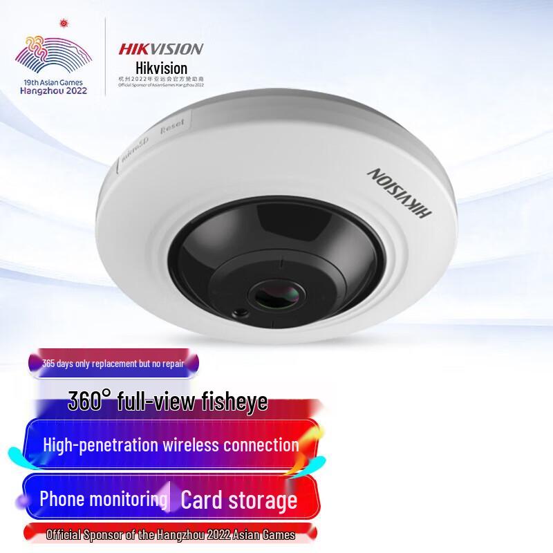 

Hikvision 5MP 360° Fisheye Indoor Security Camera CN plug (adapter included)