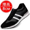 Height-increasing Shoes Men's10cm Men's Casual Breathable Board Shoes Invisible Inner Height-increasing Men's Shoes 6 Small White Shoes Sports Shoes 8