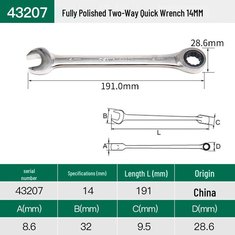 TULX Sata Combination Ratcheting Wrench