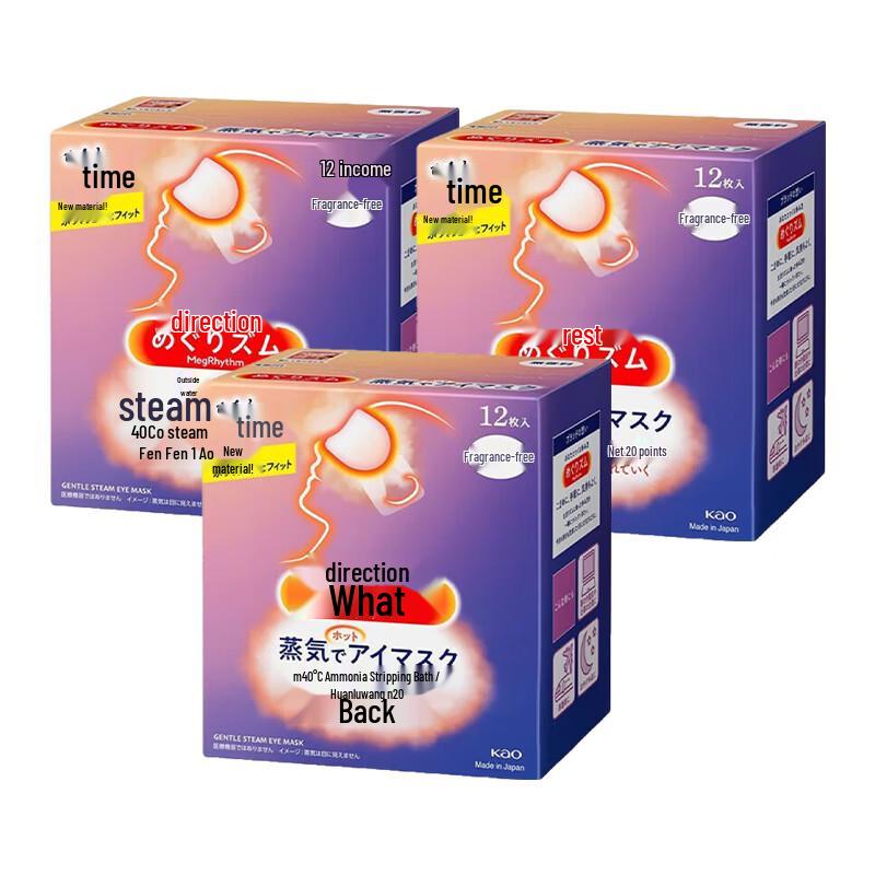 MegRhythm Steam Eye Mask