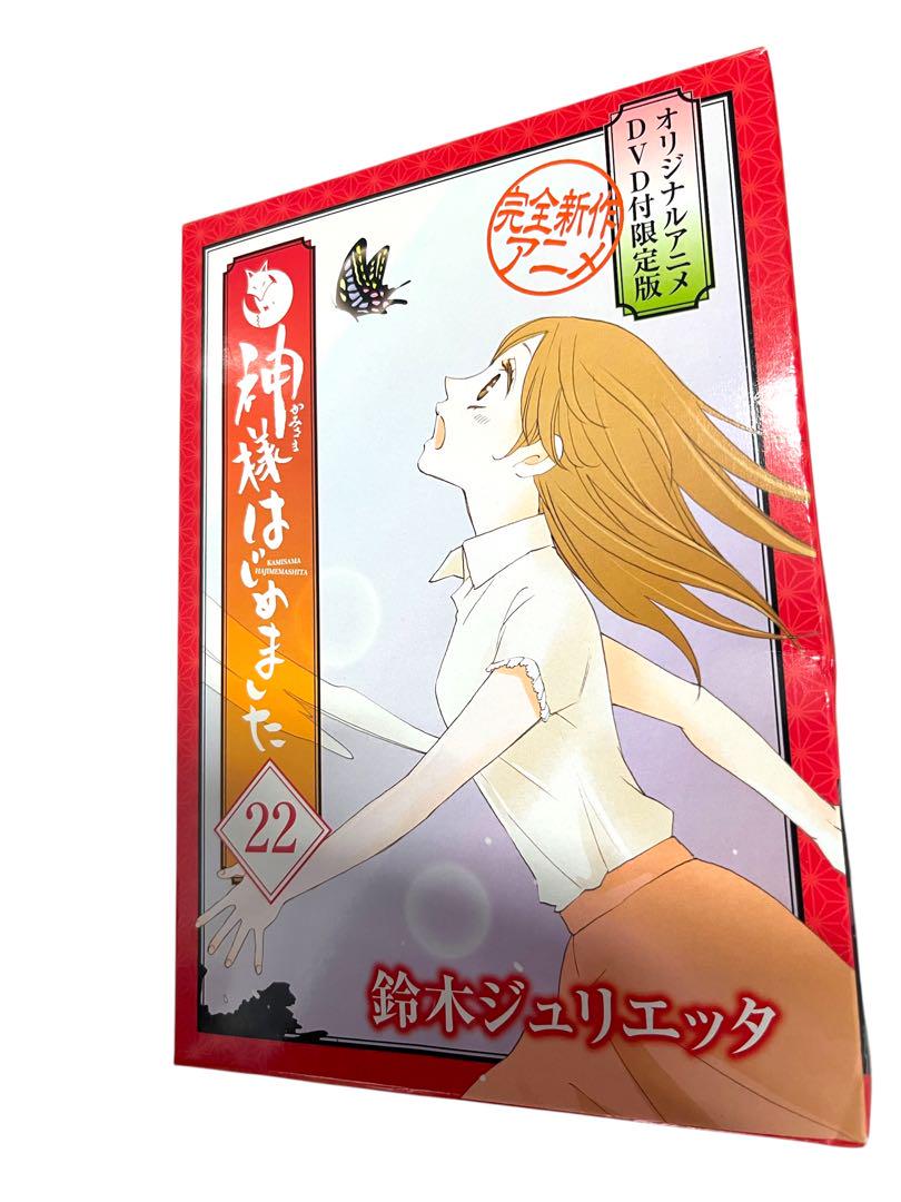 

[USED] Kamisama Kiss Volume 22 Limited Edition with Original Anime DVD