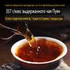 357g Top Grade Ripe Puerh Tea Cooked Tea Cake Collected Yunnan Puerh Qizi Cake
