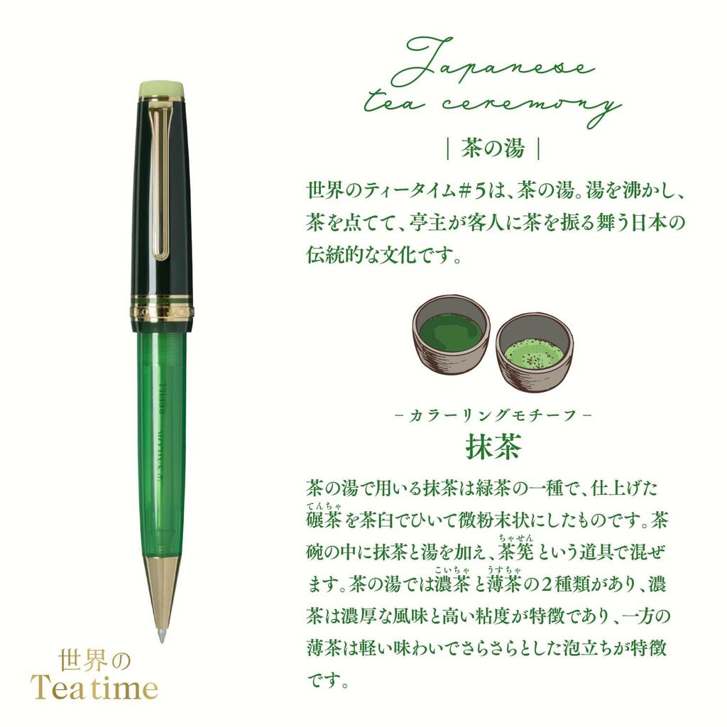 Sailor Füllfederhalter Time Around the Ballpoint Tea "Tea World" Stift, Zeremonie, Matcha, Tinte auf Ölbasis, 0,7 mm, 16-1323-260
