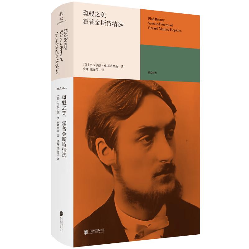 Dappled Beauty: Selected Poems of Gerard Manley Hopkins