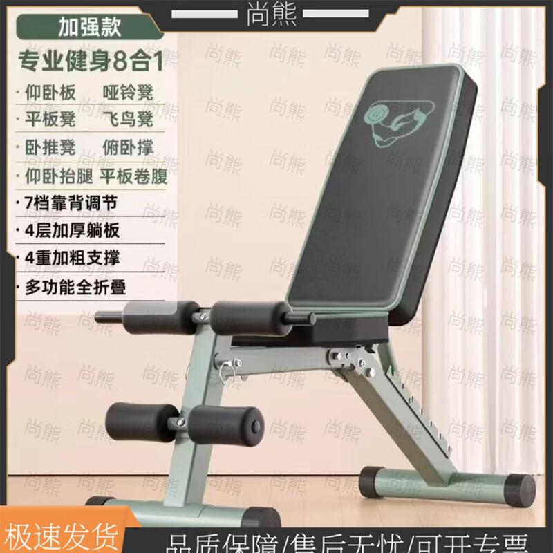 Adjustable Multi-functional Dumbbell Bench