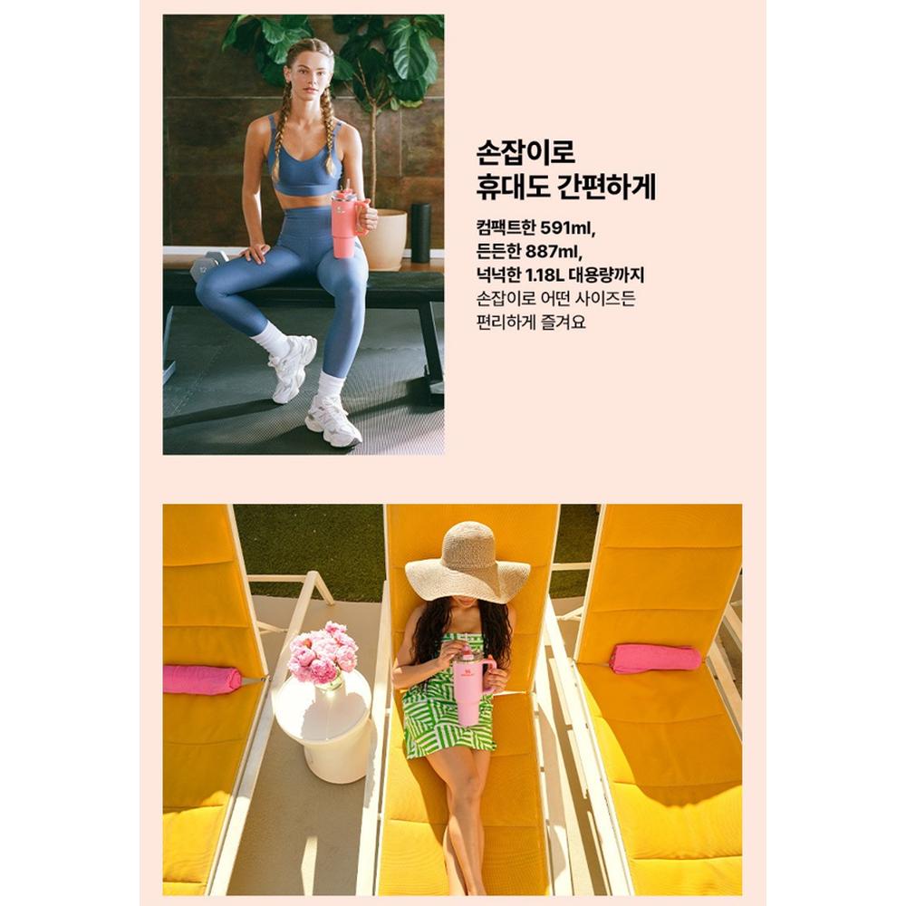 STANLEY Quencher H2.0 FlowState Becher 1.18L (40 Unzen)