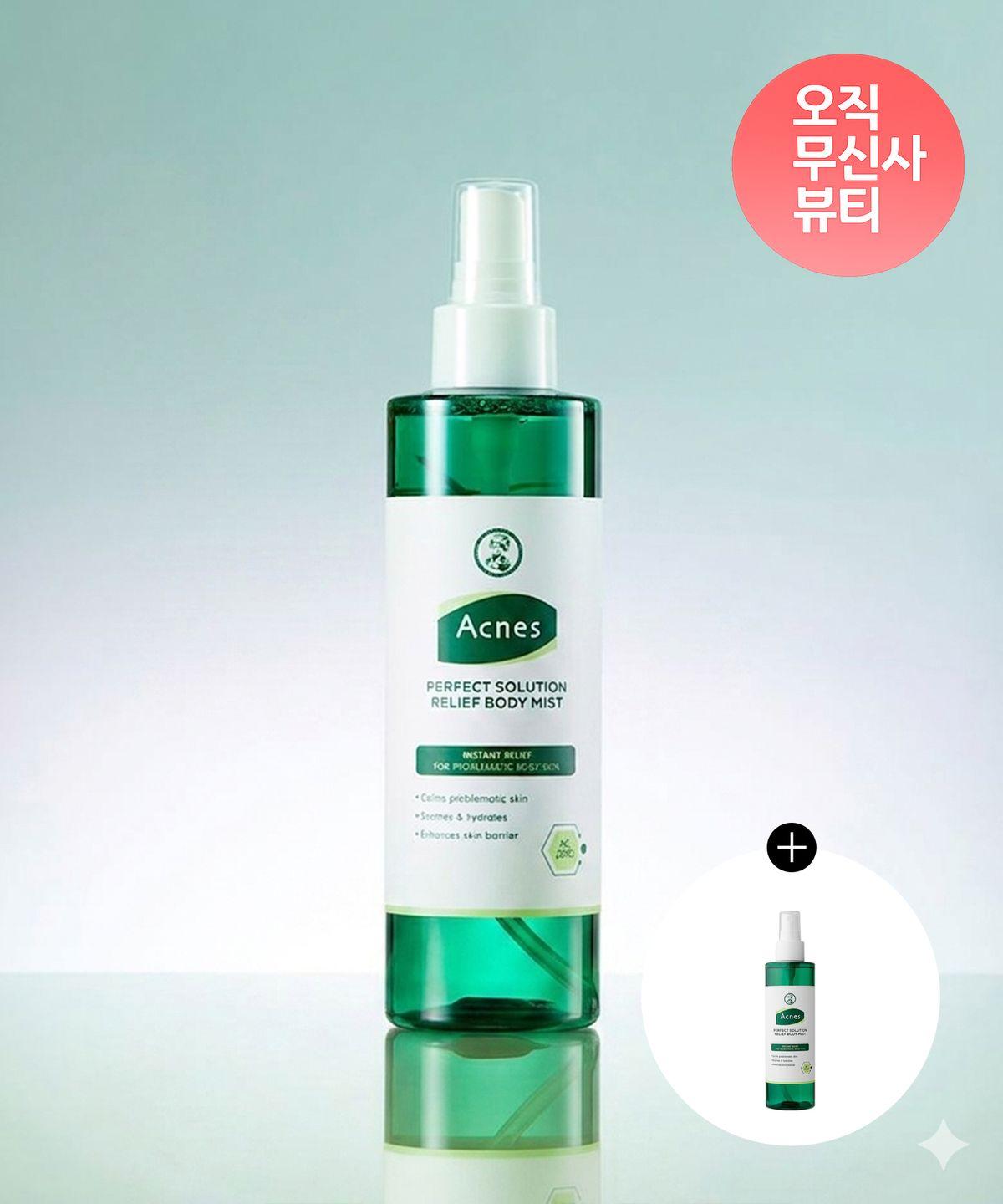 [Whitening/Moisturizing] Perfect Solution Relief Body Mist 210ml (+Free Relief Body Mist 150ml)