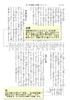 Bible, Joint Translation of the Old Testament, with Sequel, Citations and Notes, Large, SIO53DC