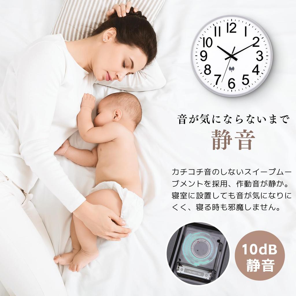 AUTVIVID Wall Clock, Radio-Controlled, Silent, 3D Diameter, Easy To Read, Continuous Second Hand, 30cm Diameter, Scandinavian Style, Stylish Interior