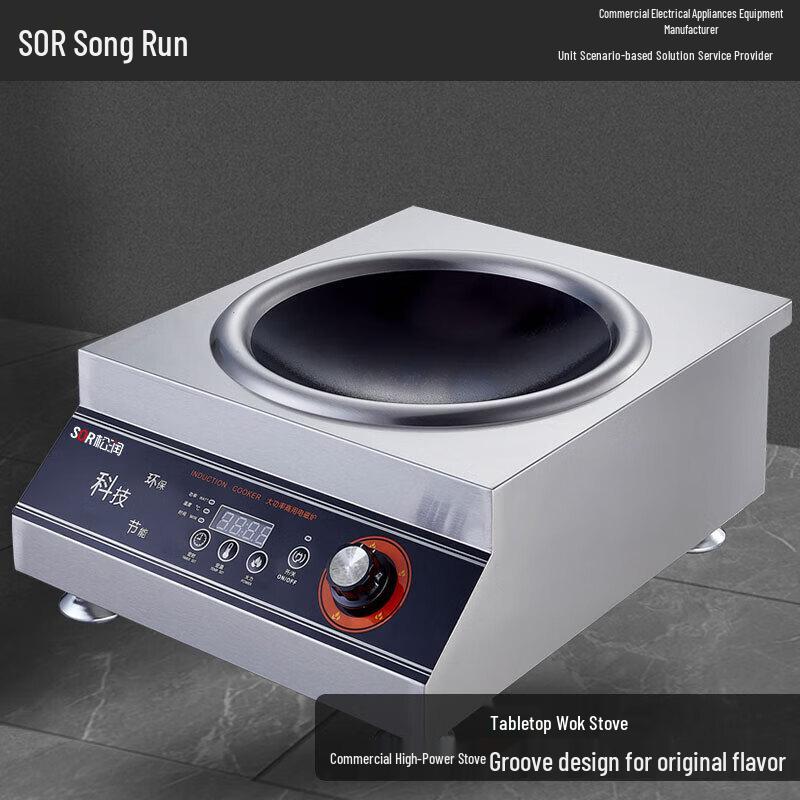 Songrun Commercial High-Power Induction Wok Stove