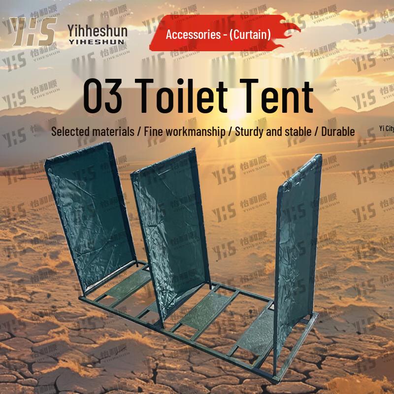Yiheshun 03 Emergency Toilet Tent