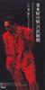 CD KAZUNORI ASHIZAWA - Golden Osmanthus Season TADX7410PROMO TAURUS 1995 Japan Japanese Pop/Rock Used