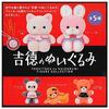 Yoshitoku Plush Toy Figure Collection Set 5 Types Full Complete Gachapon Capsule