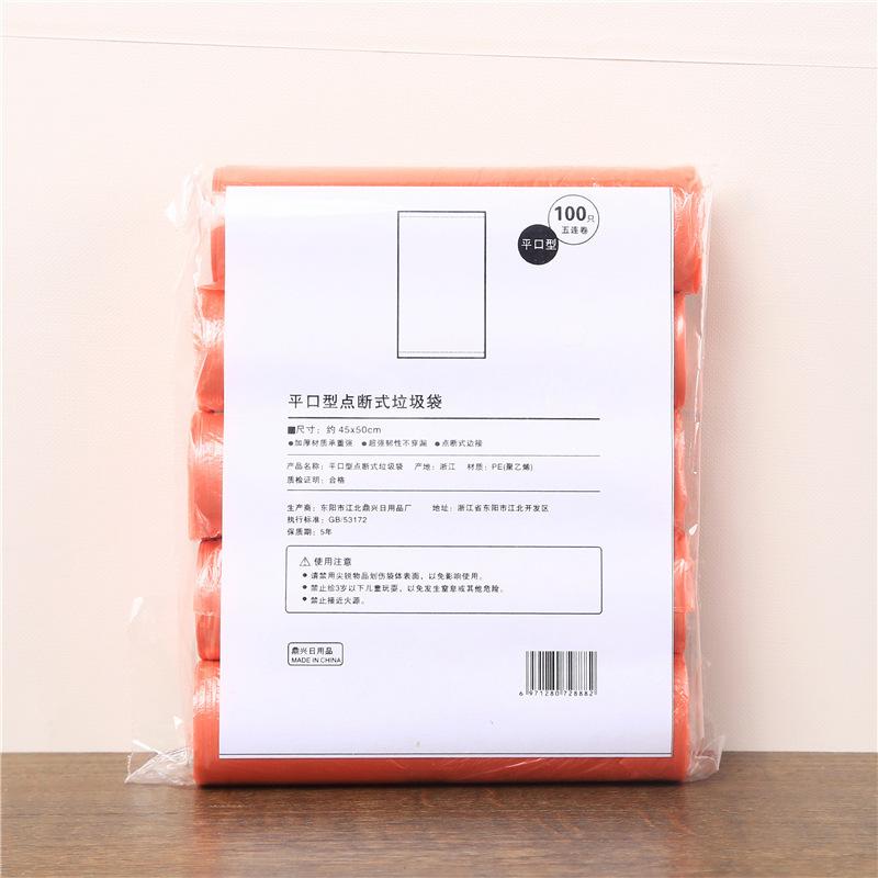 100Pcs 5 Rolls 1 Pack Household Disposable Trash Pouch Kitchen Storage Garbage Bags Cleaning Waste Bag Container Plastic Bag