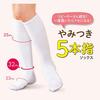 Nursery Compression Knee Socks for 5 Pairs Sizes Black 9000024A Five-Toe Nurses, Medical, Office, Women's, (x 1), 23-25, (5 Pairs)