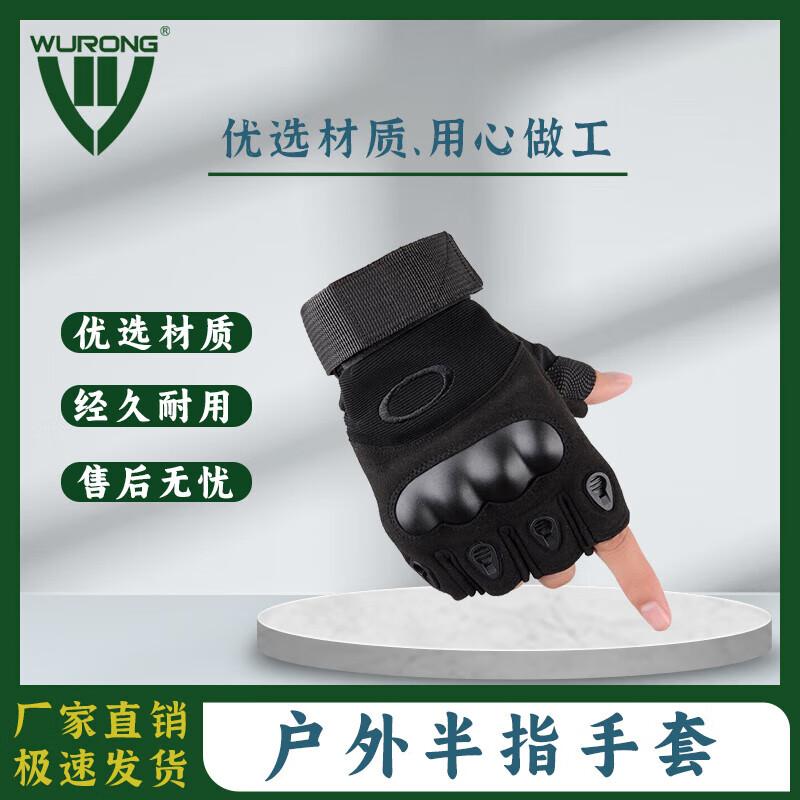 

WURONG Tactical Outdoor Gloves
