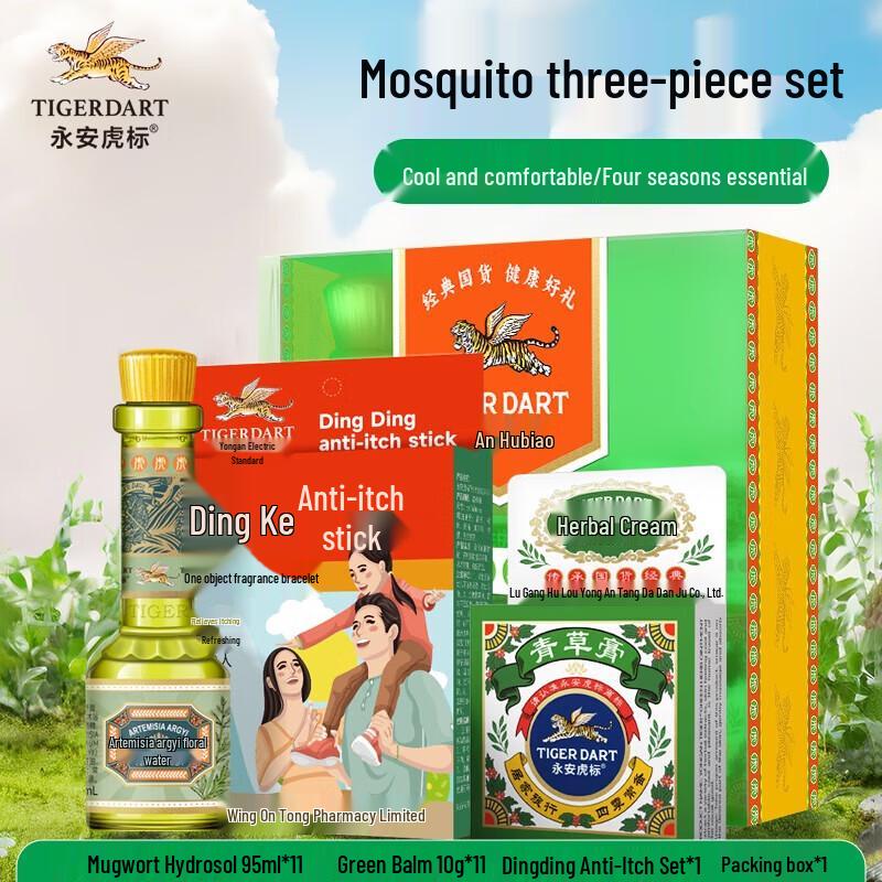 

Yong an Hubiao Mosquito Bite Relief 3-Piece Set