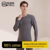 Hengyuanxiang Men's 10A Antibacterial Pure Cotton Thermal Underwear Set