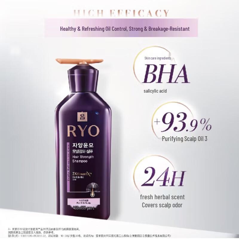 

Ryo Hair Strengthening Shampoo