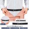 [Lamerry] Shirt Garter Belt, Inner Belt, Comes with Box, Gift-ready, Silicone Anti-slip, Unisex, Black