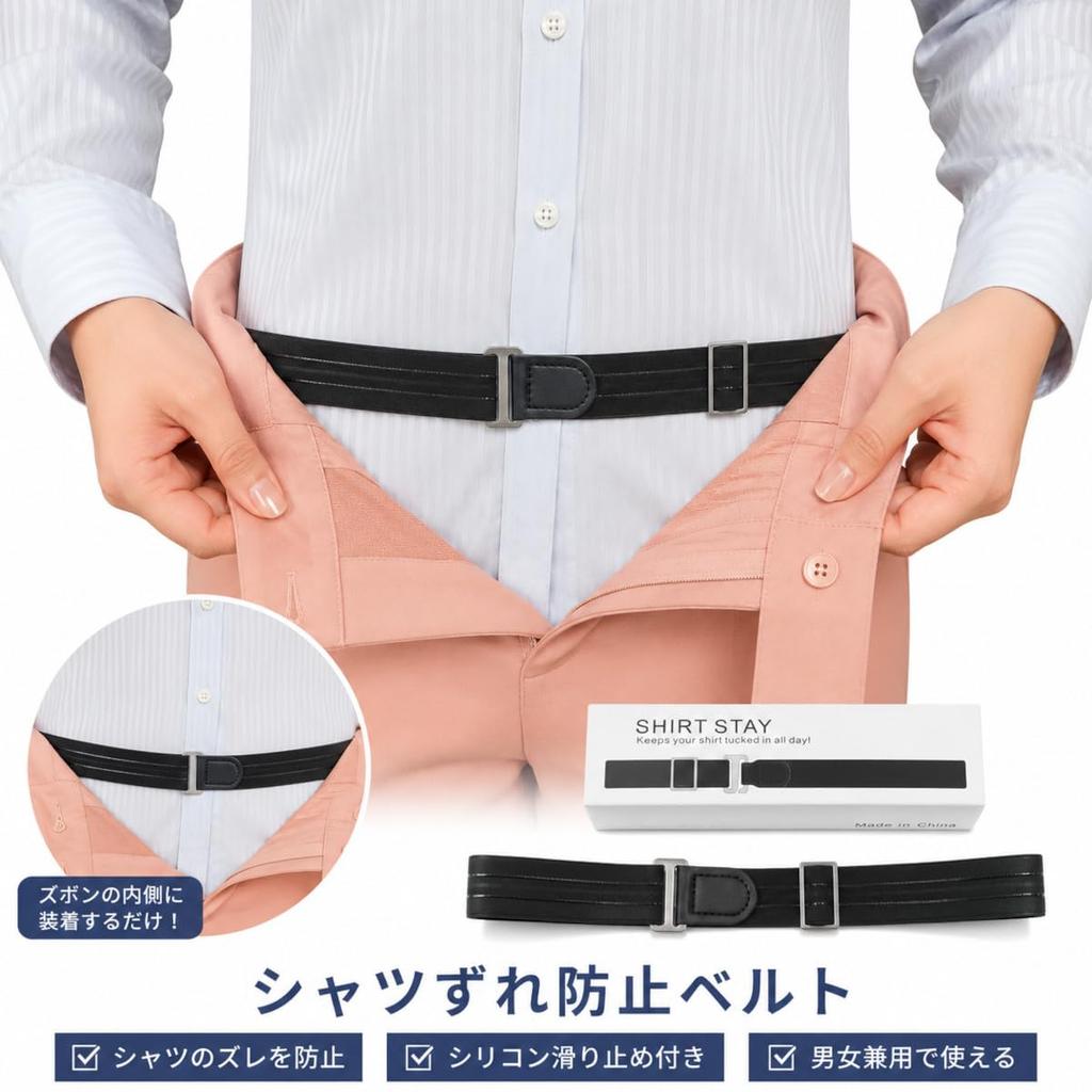 [Lamerry] Shirt Garter Belt, Inner Belt, Comes with Box, Gift-ready, Silicone Anti-slip, Unisex, Black