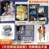Heaven Official's Blessing Vol 3 Comic Book Tian Guan Ci Fu  Official Manga Book Xie Lian, Hua Cheng Special Gift Edition Livros