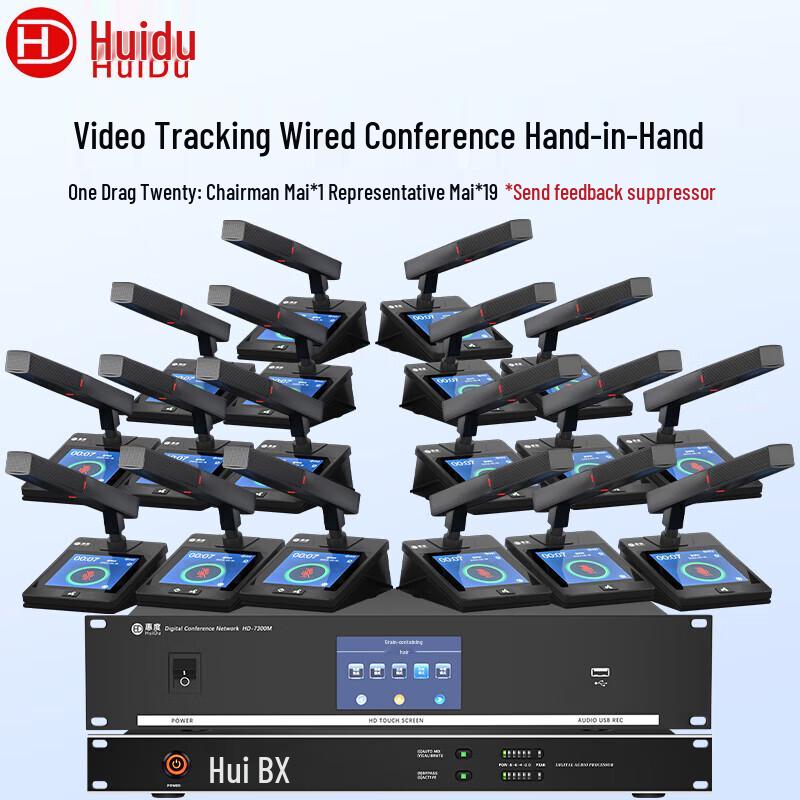 

Huido HD-7300M Professional Wired Daisy-Chain Conference Microphone System (CN version)