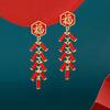 Feeling festive blessing character red firecracker earrings female, new year retro Chinese style earrings earrings