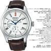 Seiko Presage Automatic Mechanical Watch with Arita Porcelain Dial, Limited Edition, Men's Prestige Line SARW049, Exclusive To Core Shops