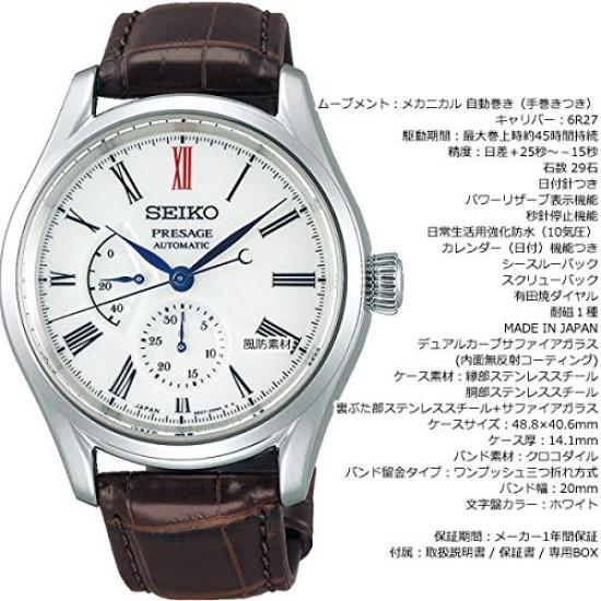 Seiko Presage Automatic Mechanical Watch with Arita Porcelain Dial, Limited Edition, Men's Prestige Line SARW049, Exclusive To Core Shops