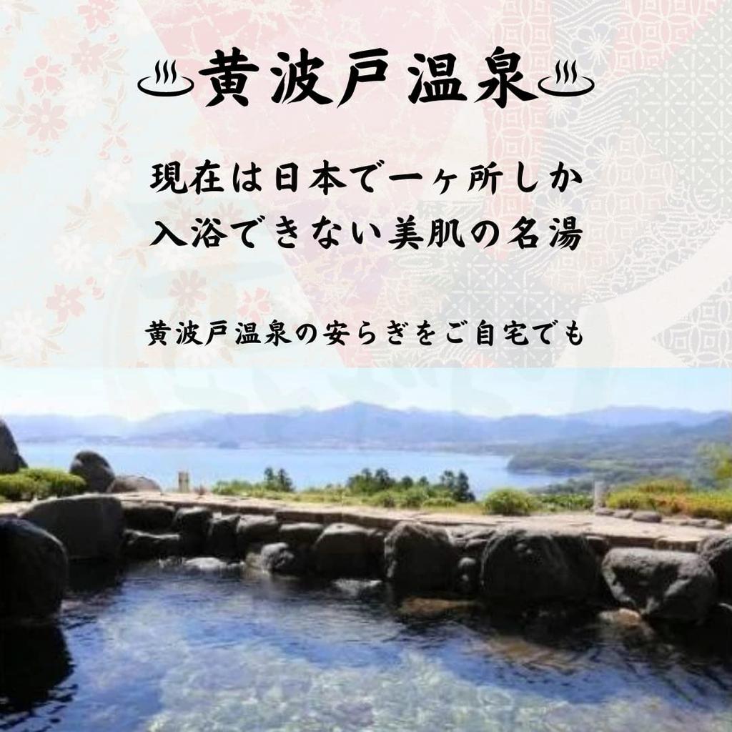 Nagato City Tourism and Convention Association Bath Additive Gift Nagato Hot Spring Five Famous Hot Springs and Yuya 25g X 5 Packs Set Village's