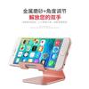 Aluminum Alloy Desktop Mobile Phone Holder Metal Lazy Mobile Phone Tablet Universal Mobile Phone Holder