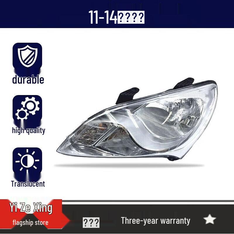 Headlight Cover Assembly for 8-19 Beijing Hyundai Elantra: High/Low Beam Front Lamp
