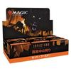 Wizards of the Coast Magic: The Gathering Innistrad: Midnight Hunt Set Booster Japanese Version MTG Trading Card Wizards of the Coast C89531400