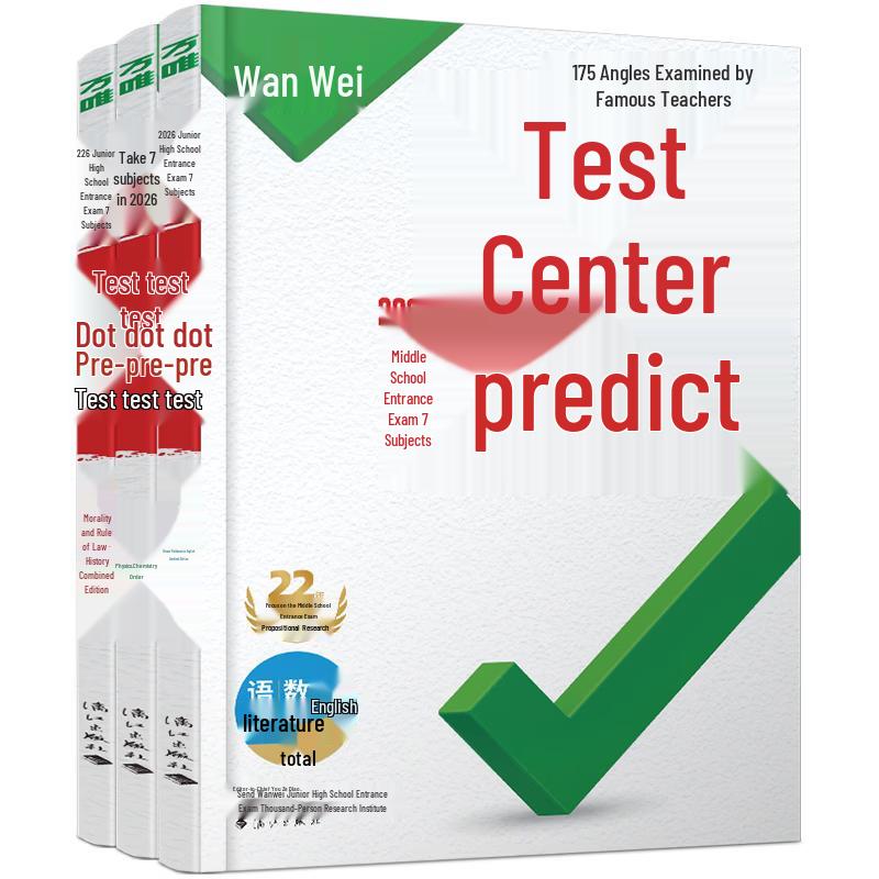 Wanwei Junior High Exam Prep: 7-Subject 2026 Edition Grades 7-9 All-in-One