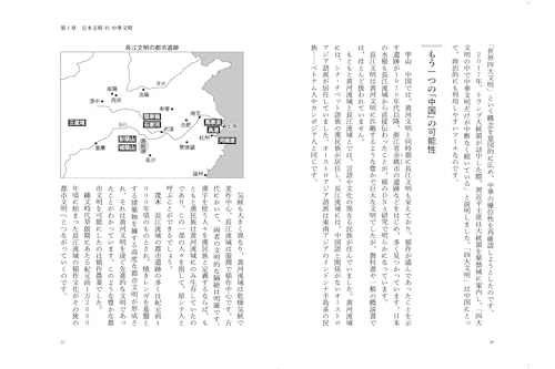 What Japanese people don't know! World history created by the "clash of civilizations