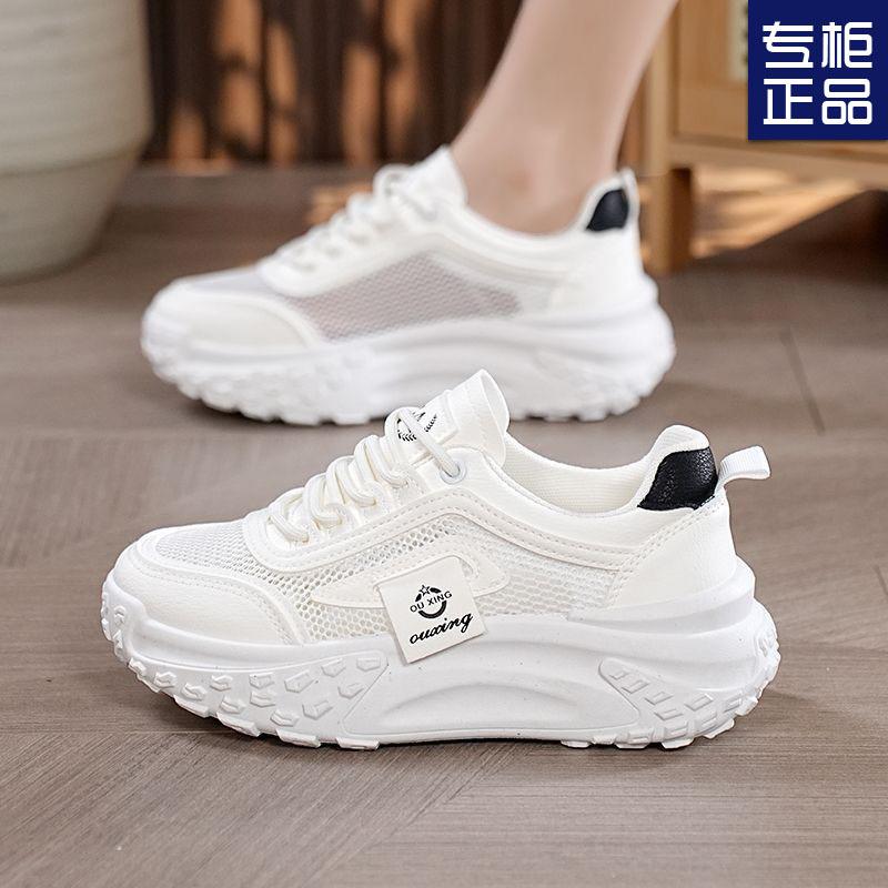 Fashion mesh platform women's new spring and summer dad shoes women's breathable versatile leisure sports