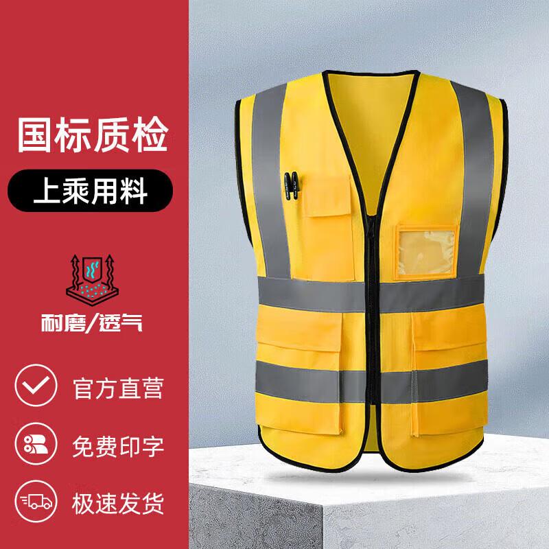 Shamo Quan High-Visibility Reflective Safety Vest желтый многокарманный на молнии