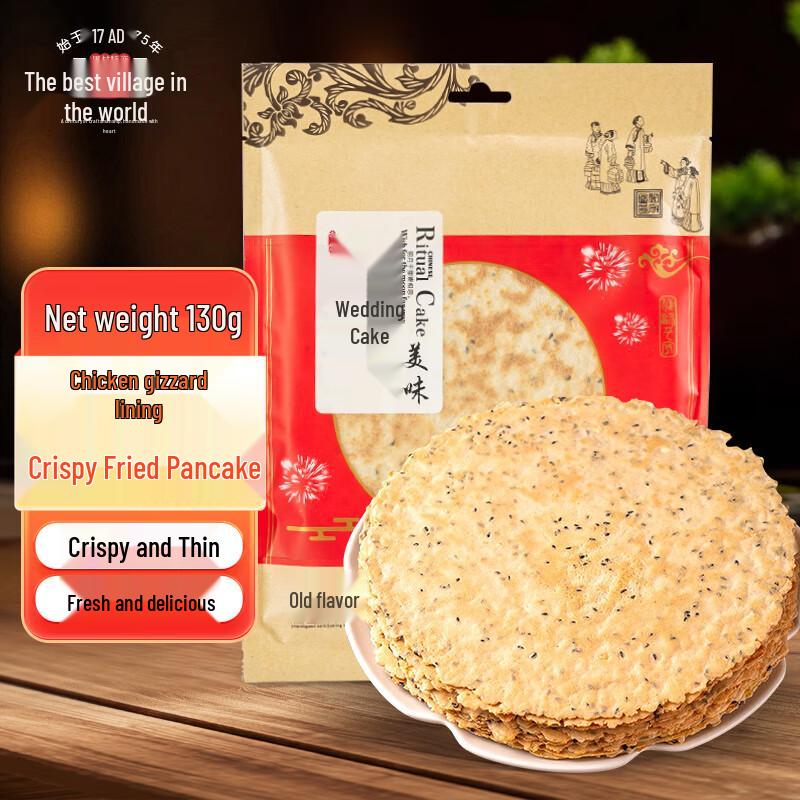 Tianxia Diyicun Zhoucun Specialty Biscuits