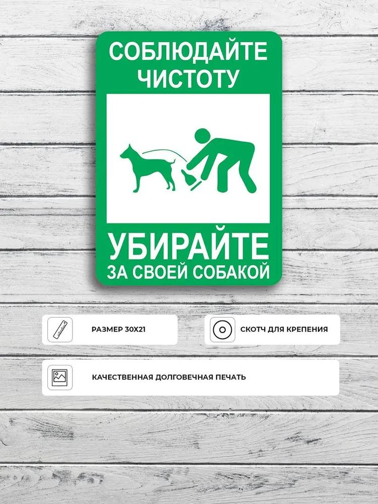 „Bitte Hundekot entfernen“-Metallschild 20x30cm, Haustierregeln-Schild für den Außenbereich