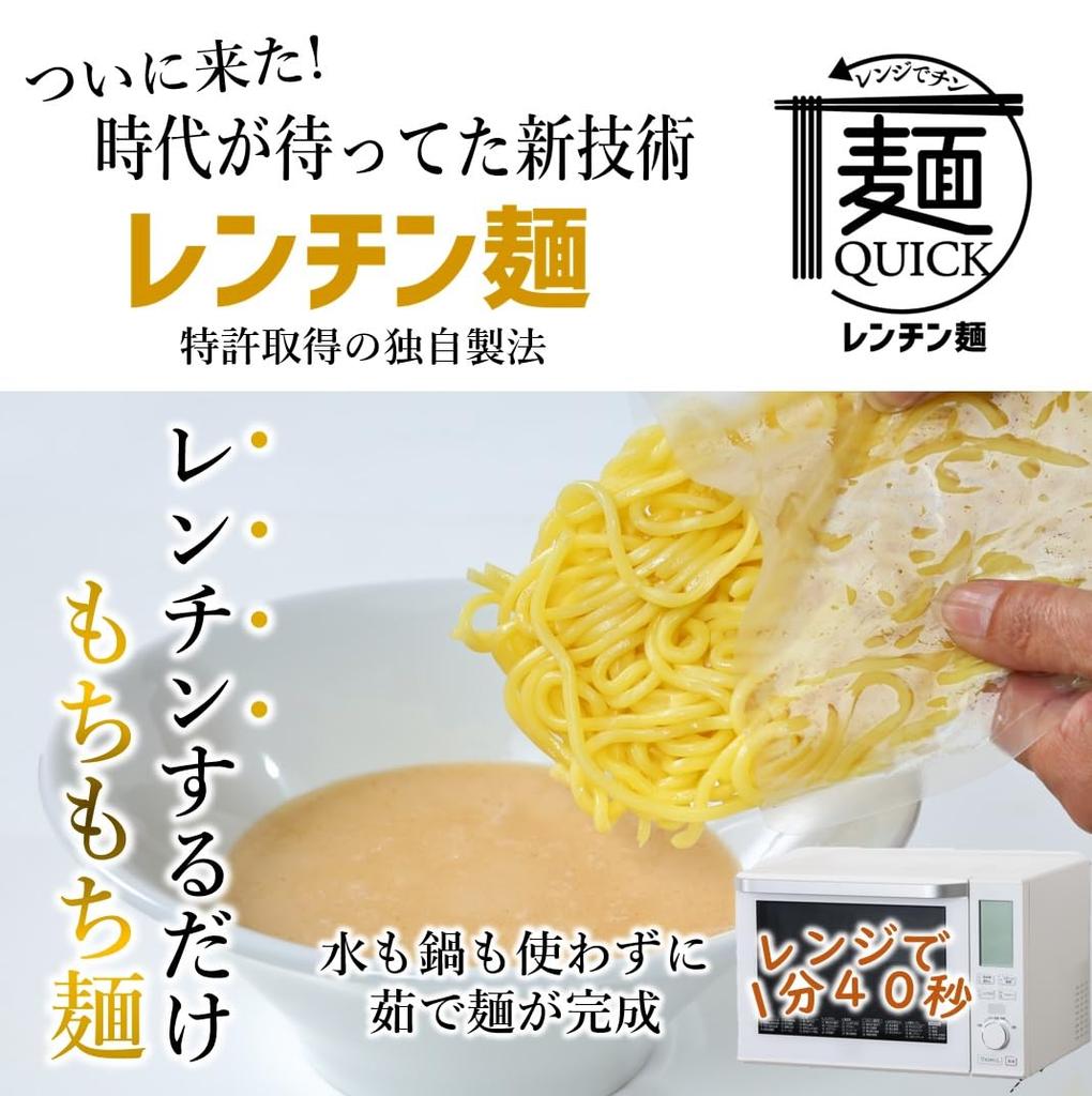 Tablestock MenQUICK Microwaveable Ramen Assortment by Menya Musashi (5-Serving Pork Bone Ramen Assortment)