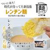 Tablestock MenQUICK Microwaveable Ramen Assortment by Menya Musashi (5-Serving Pork Bone Ramen Assortment)