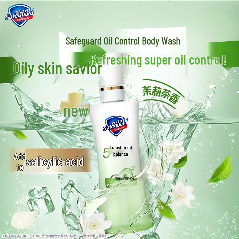 

Safeguard Oil Control & Cleansing Shower Gel