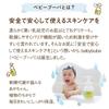 babybuba Baby Lotion Organic Moisturizing Spray Type Baby Skincare Made in Japan Full Body Relaxing Effect 100ml of [Baby Lotion] (Ages 0+) [Set 2]