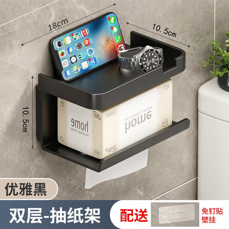 No-Drill Wall-Mounted Double Toilet Paper and Tissue Box Holder