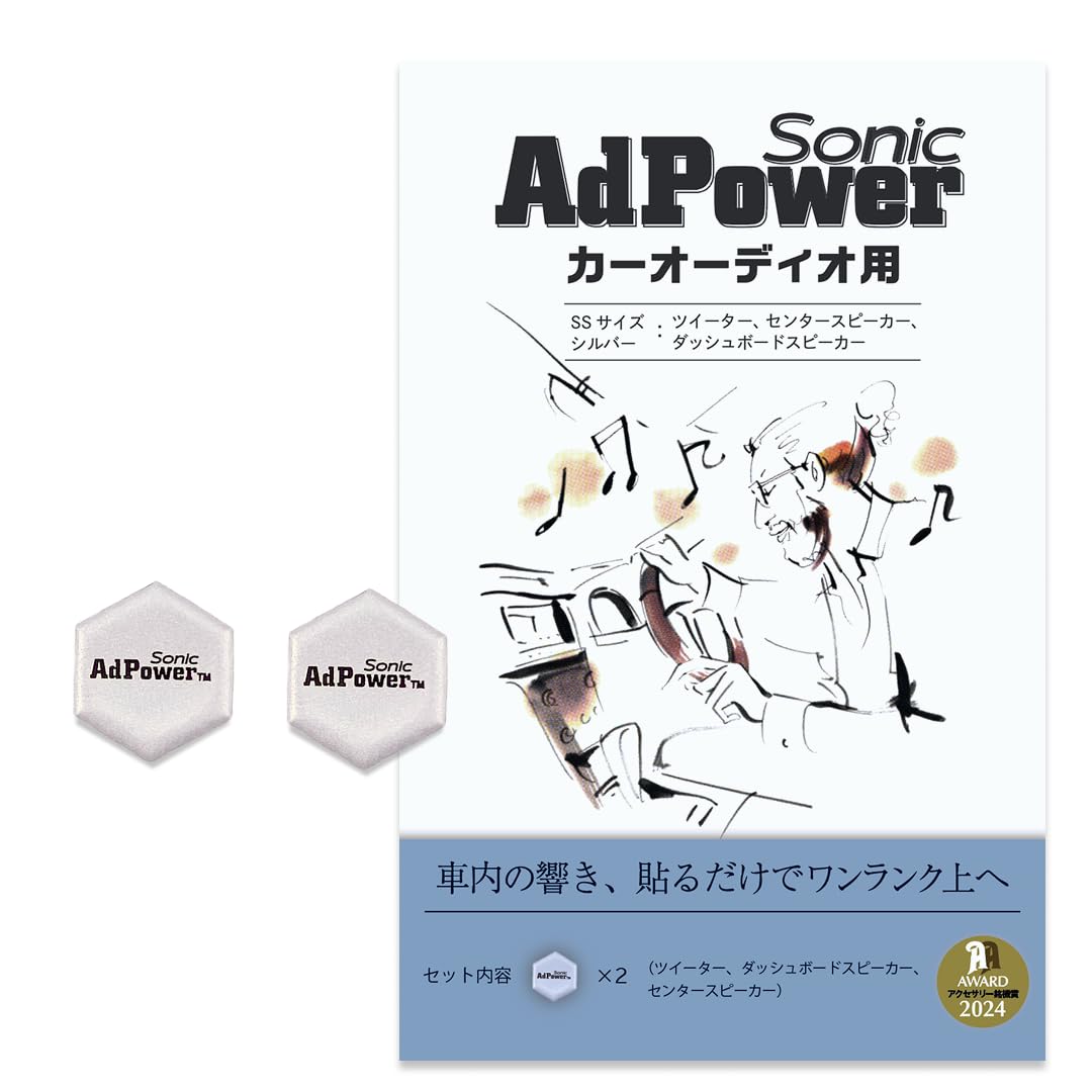 

AdPower Sonic Car Audio Speaker Size x Improves Sound AdPower Sonic Speaker Tweeter/Small (Sold Separately/Add-on) [SS 2] Silver, Quality,