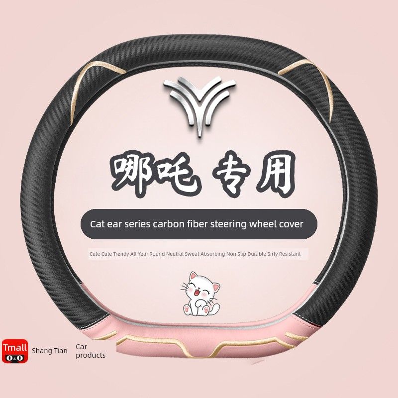 New Arrival Nezha V Nezha UPro Car Steering Wheel Cover Hand Switching Free No1 Cartoon 22 Double D Type All Year Round Neutral Female