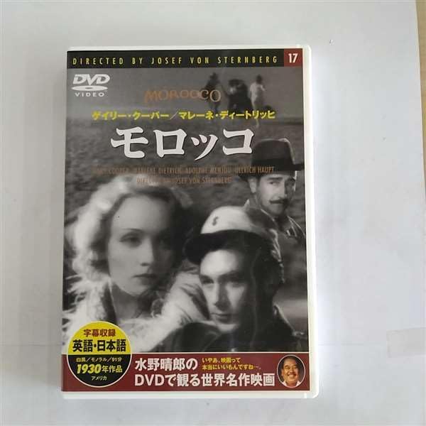 

DVD ДЖОЗЕФ ФОН ШТЕРНБЕРГ, ГЭРИ КУПЕР, М - Марокко PDD117F Японские фильмы и DVD Б/У