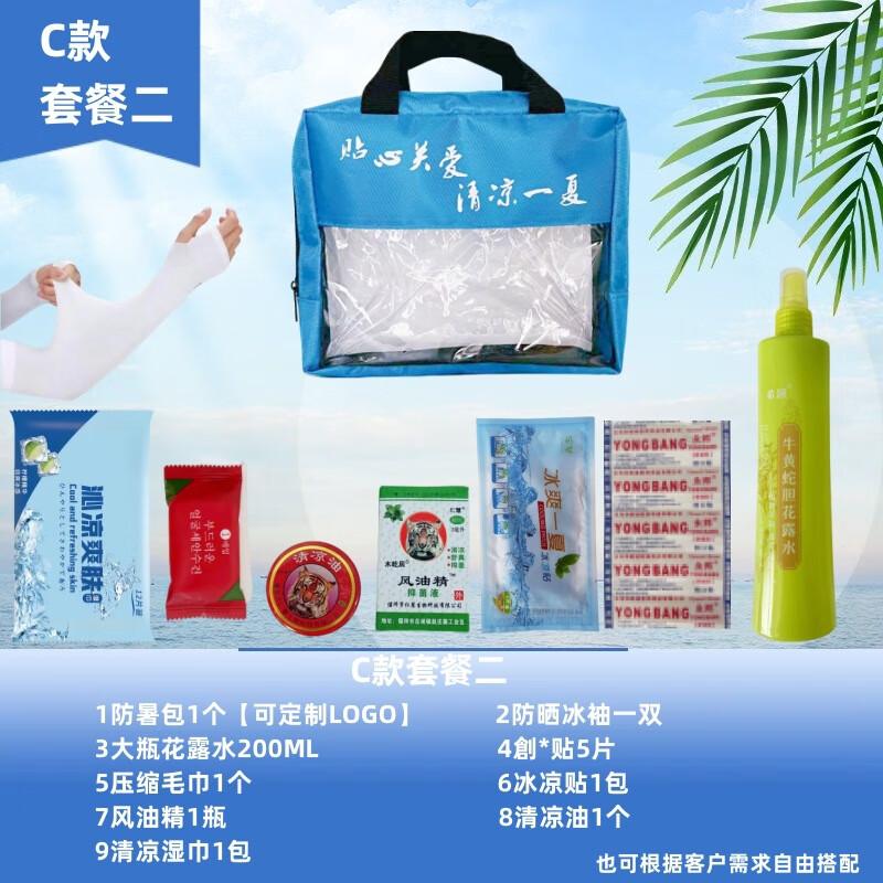 Summer Cooling Gift Set